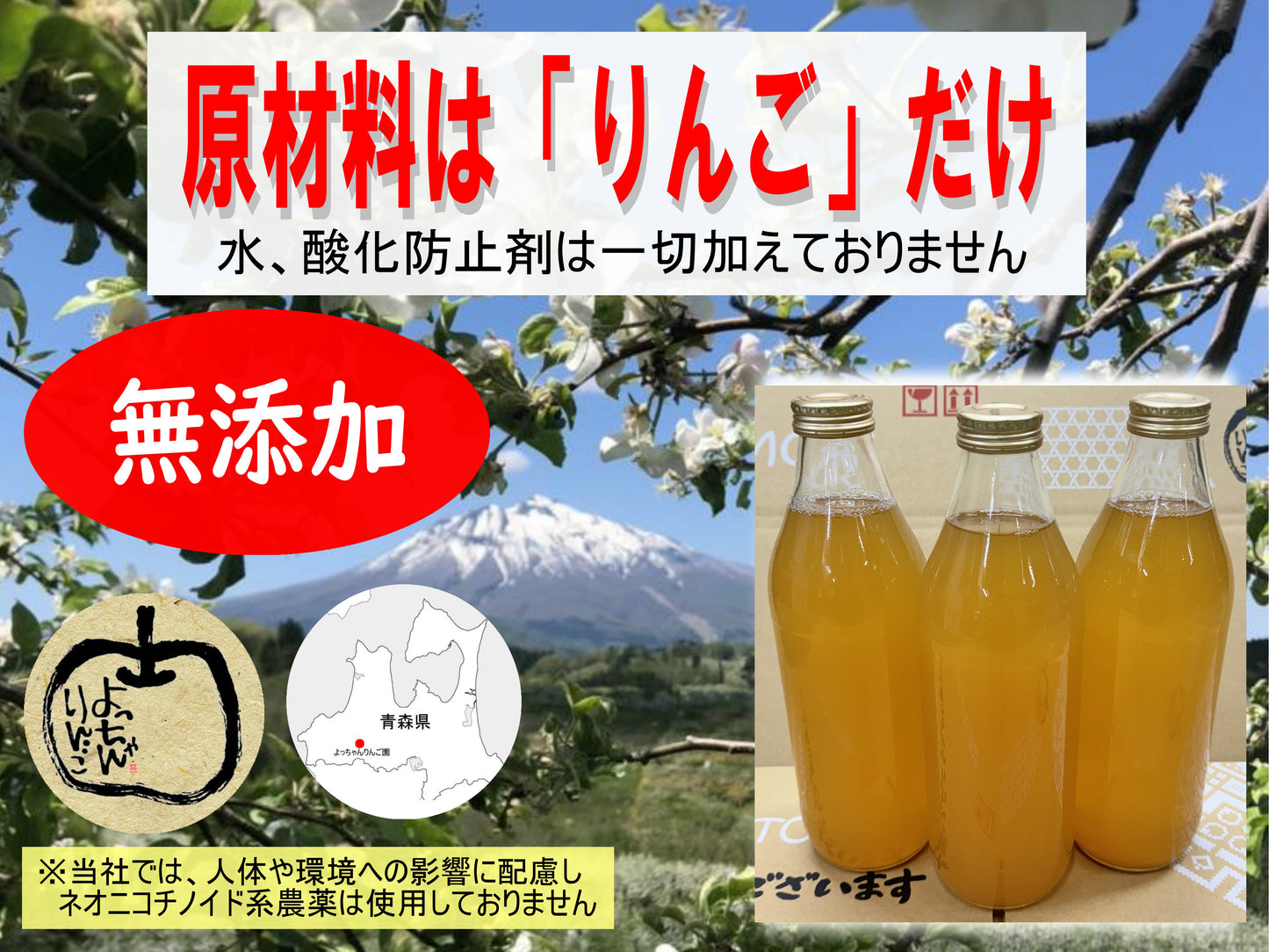 【お買い得!! ラベルレス】王道のサンふじ!!　無添加!! 青森県産100％ ストレート 家庭消費 業務用【ラベル・箱を低コストへ抑えたお値段】