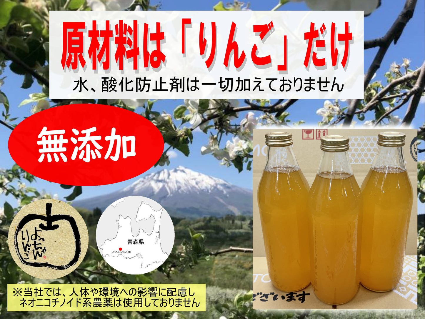 【業務用・ラベルレス】サンふじ 180ml 30本　家庭消費にもオススメ!!