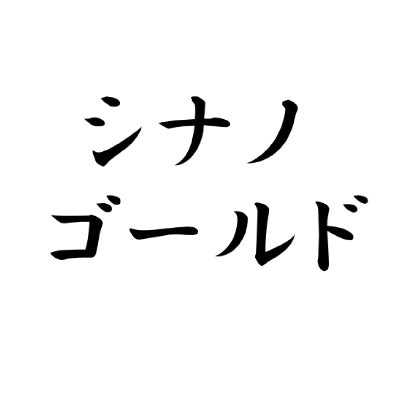 【業務用・ラベルレス】サンふじ 180ml 60本　家庭消費にもオススメ!!
