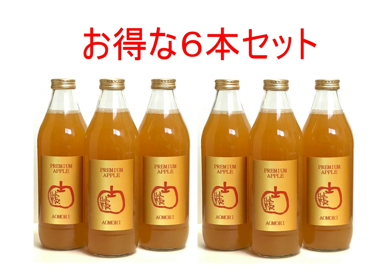 【ギフトBOX入り】ファン急増中!!シナノゴールド!!無添加りんご生搾り 1ℓ×6本 【濃縮還元ではない生搾り】青森県産100％ストレート　濃厚プレミアム　ギフト　プレゼント